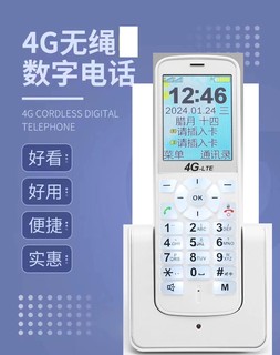 联通4G无线座机电话机插卡手持座机老人大哥大办公固话