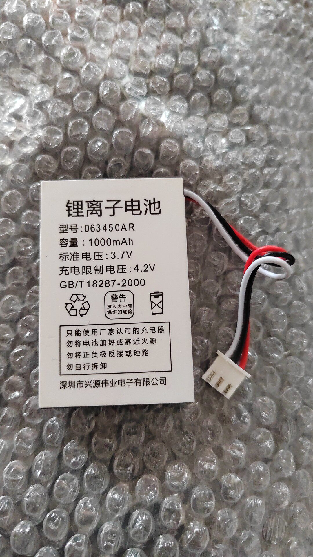 蓝硕星SL933sl938GSM固定无线电话机移动电信座机锂离子电池配件
