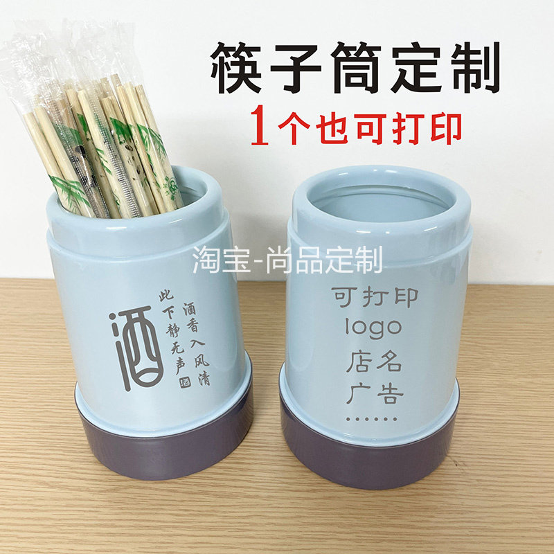 餐馆筷子筒塑料商用筷子桶定制
