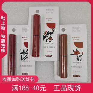 柳丝木朱颜淡彩润唇膏滋润保湿唇部植物提色润唇防干裂学生平价