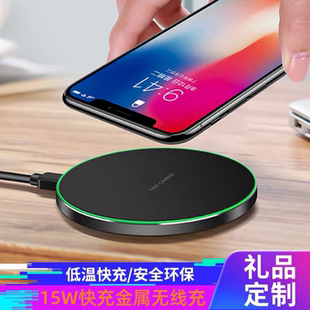 正品 热销金属超薄智能15W快充桌面手机无线充电器苹果安卓通用