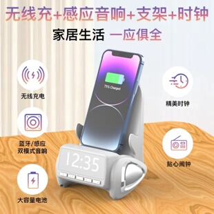 爆款5合1蓝牙音箱手机支架无线充电器HiFi音响兼容苹果安卓通用