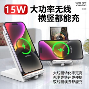爆款 原创设计桌面手机支架无线充电器66W磁吸头超极快充双线圈15W无线快充兼容苹果安卓通用
