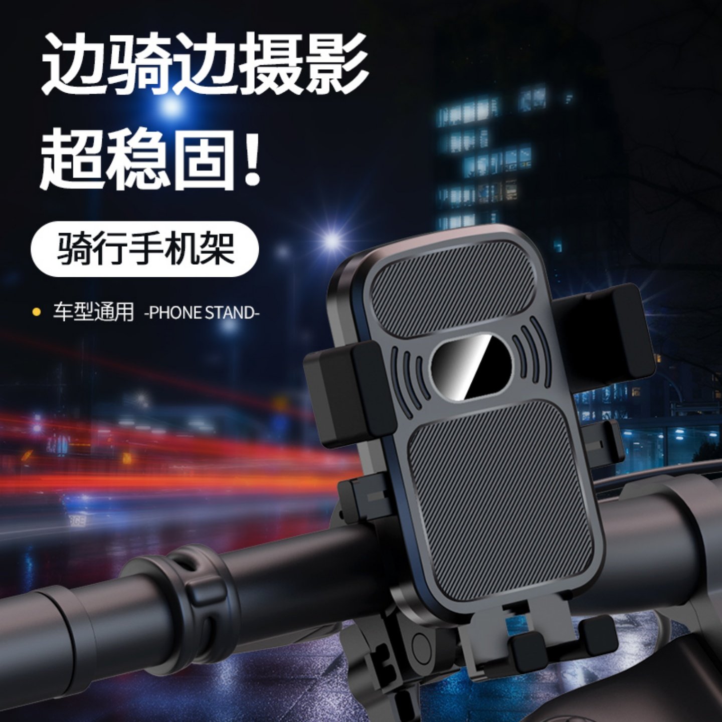 外卖骑行摩托电动车自行单车导航直播手机支架不挡摄像头单手取放