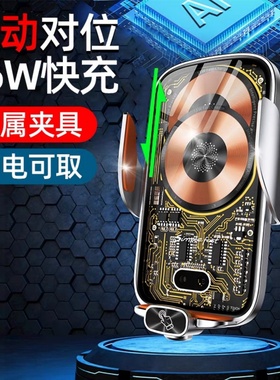 66W磁吸车载手机支架无线充电器自动对位智能感应内置电池金属臂