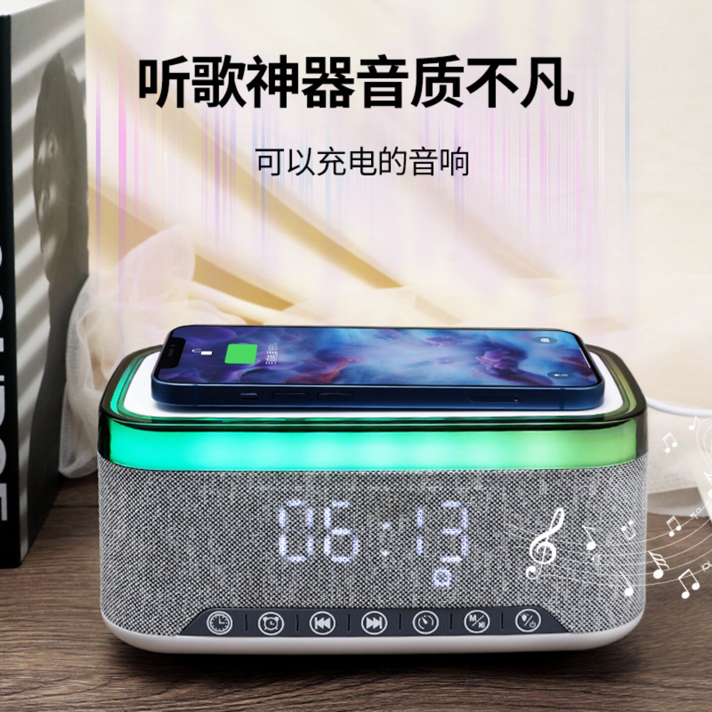 原创设计时钟闹钟手机无线充电器白噪低音炮立体音效智能蓝牙音箱