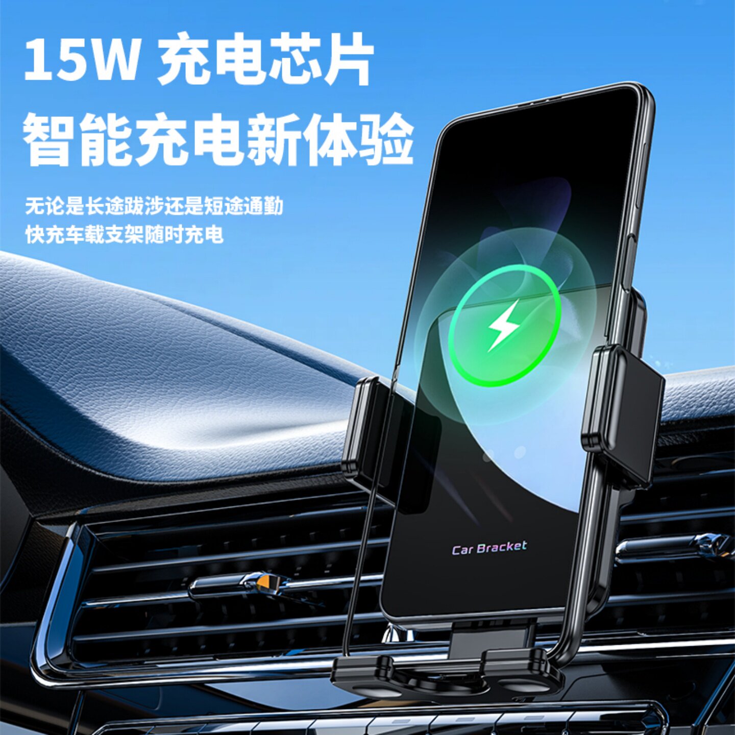 车载无线充电手机支架断电可开合