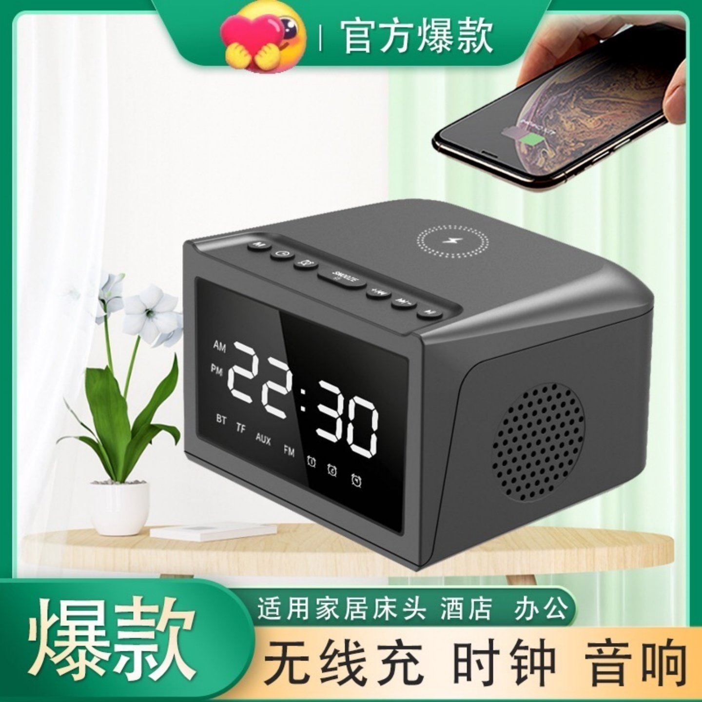 时钟闹钟大功率重低音炮蓝牙音箱支持手机无线充电T卡U盘电脑音频