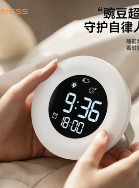 伴睡护眼夜灯闹钟学生专用