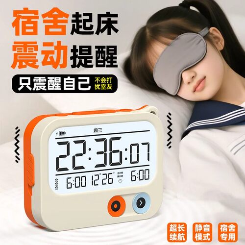 震动闹钟学生专用起床神器