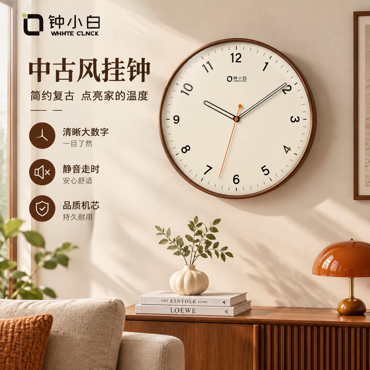 2026新款中古风静音钟表挂钟