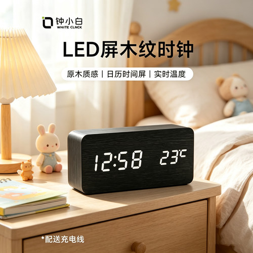 闹钟学生专用智能2026新款