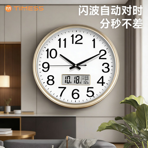 客厅家用自动对时钟表挂钟