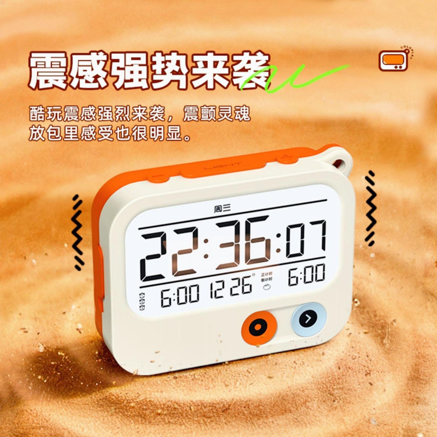 强力震感闹钟计时器学生宿舍专用