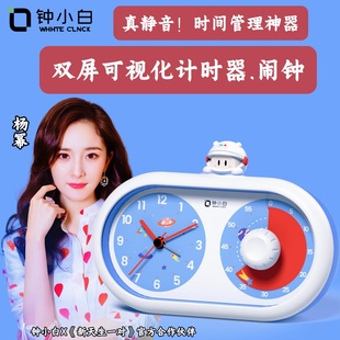 可视化计时器闹钟儿童学习自律时间管理静音小学生作业定时神器