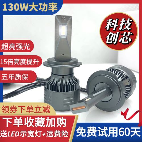 汽车led大灯h1h4h79005h11远近光