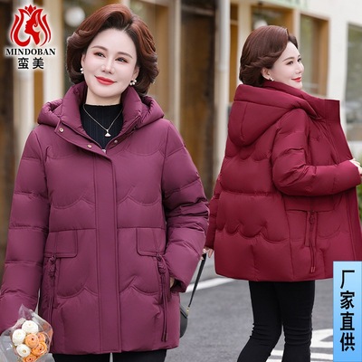 妈妈羽绒服冬装2025新款时尚保暖大码中长款中老年外套