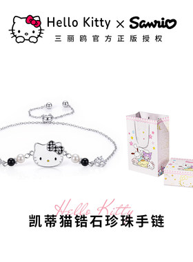 正版三丽鸥hellokitty手链女生饰品小众设计kt猫生日礼物送闺蜜