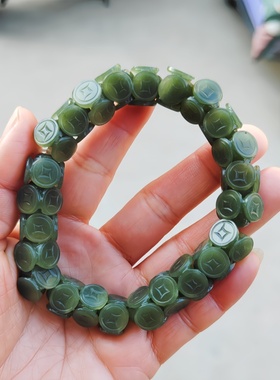 铜钱串青白玉手链和田玉湖水绿