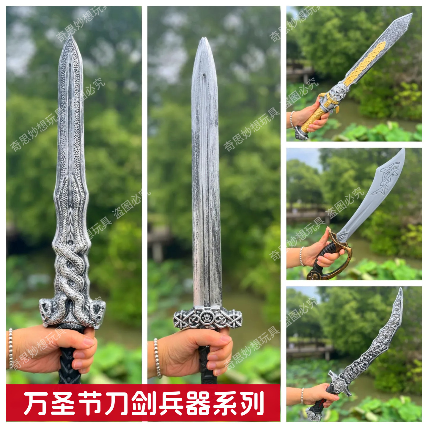 万圣节儿童塑料刀剑玩具男孩剑客海盗刀武器安全仿真宝剑模型兵器