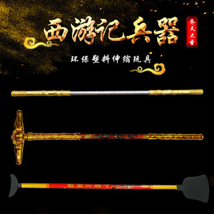 西游记兵器沙僧沙和尚月牙铲鲁智深武器九齿钉耙儿童舞台表演道具