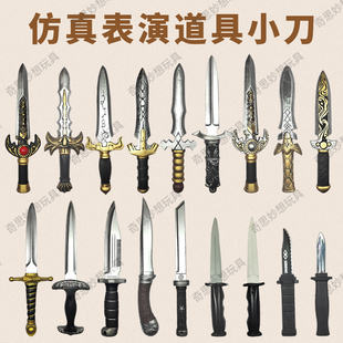 玩具PU安全软胶短刀剑 电影仿真刀道具玩具小刀斧子 儿童恶搞整人