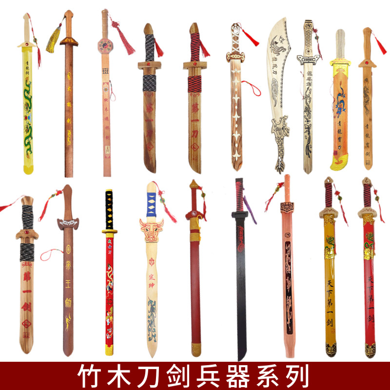 儿童玩具中国古风刀古装解压新款网红玩具木盾牌竹子宝剑木剑斧头