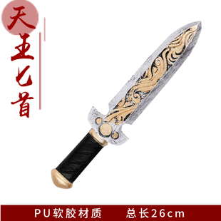 古罗马战剑装备剑表演道具武器仿真pu短剑舞台演出道具兵器骑士剑