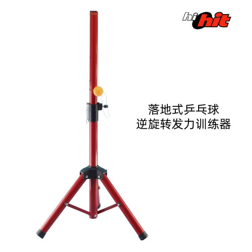 乒乓球逆旋转发力训练器