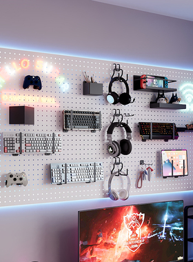 电竞房金属洞洞板置物架黑色墙上电脑桌墙面收纳氛围灯装饰展示架
