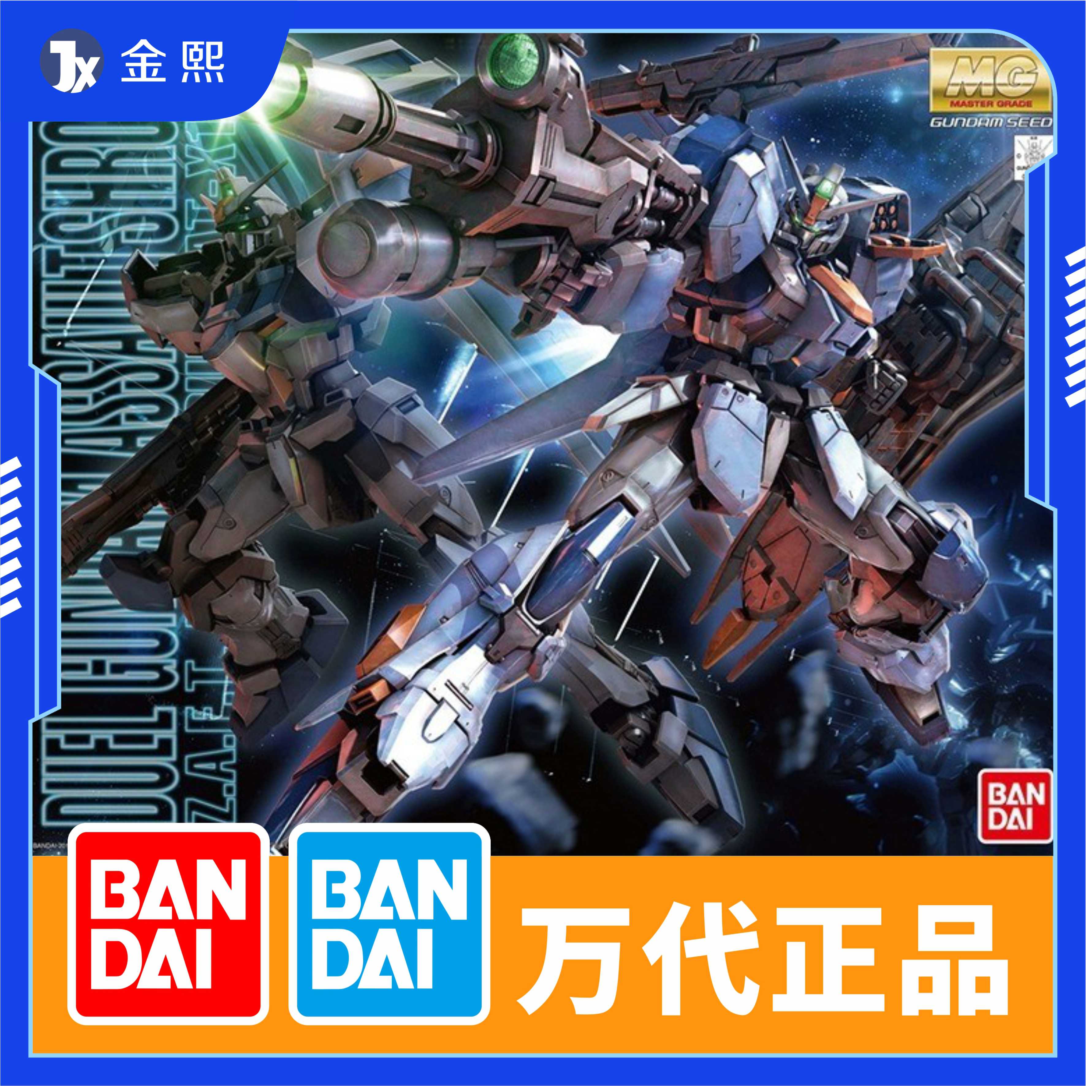 现货 万代  MG 1/100 决斗高达 强袭尸装 强袭裹尸布 拼装模型