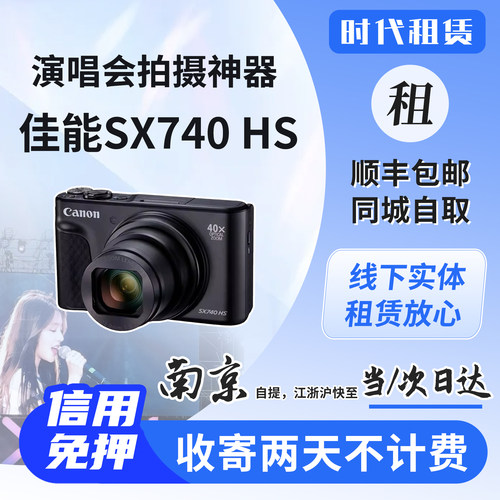 南京同城，顺丰包邮江浙沪次日达
