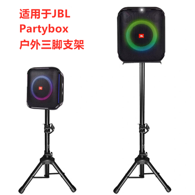 三脚托盘支架适用ENCORE2代音响