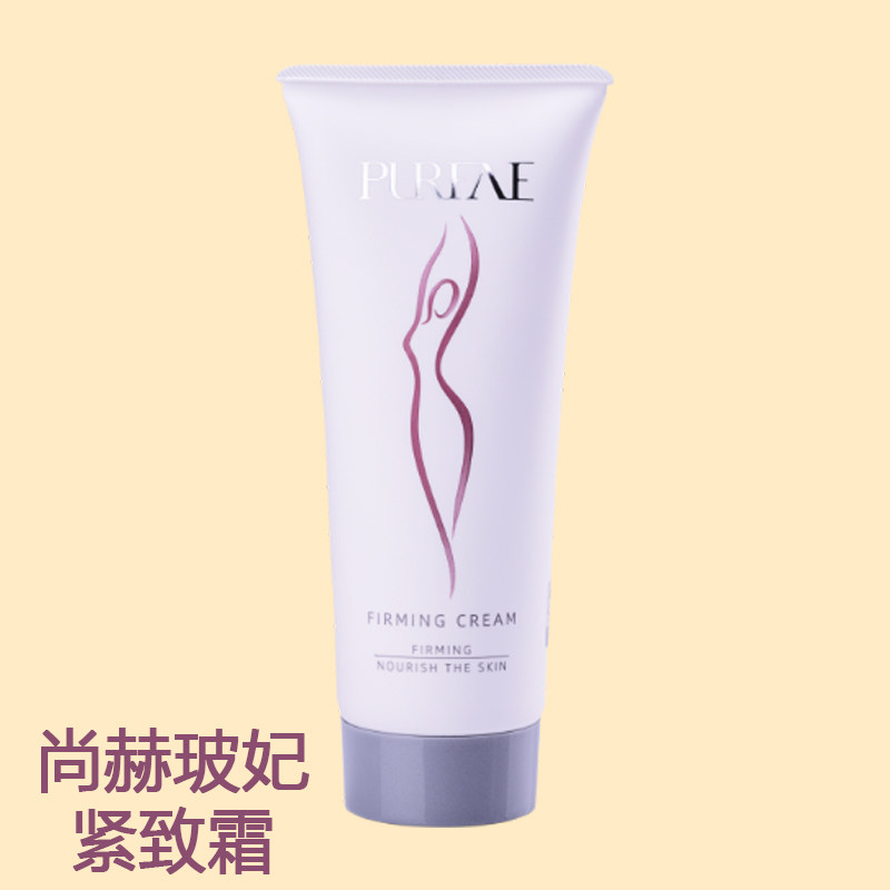 尚赫玻妃紧致霜正品肚皮收紧肚子松弛身体腹部塑形膏美容院紧致膏