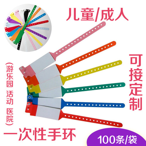 小蛮扬识别带手环一次性