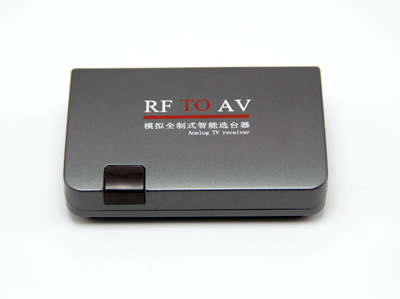 RF转AV转换器选台器增台器