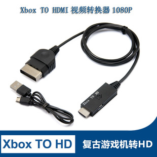 新款 HDMI视频转换器1080P复古游戏机xbox高清HDMI转换器 Xbox