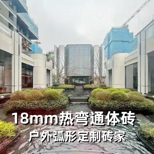 18厚热弯通体砖圆弧幕墙定制