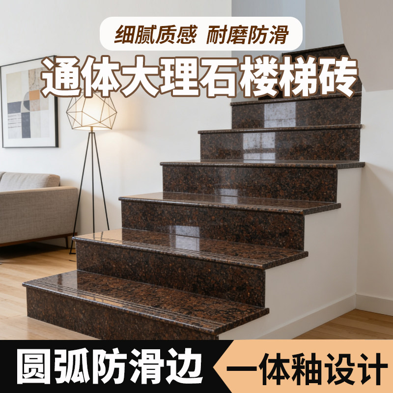 红麻石黑金花一体釉梯级砖入户门槛佛山台阶楼梯踏步通体瓷砖定制