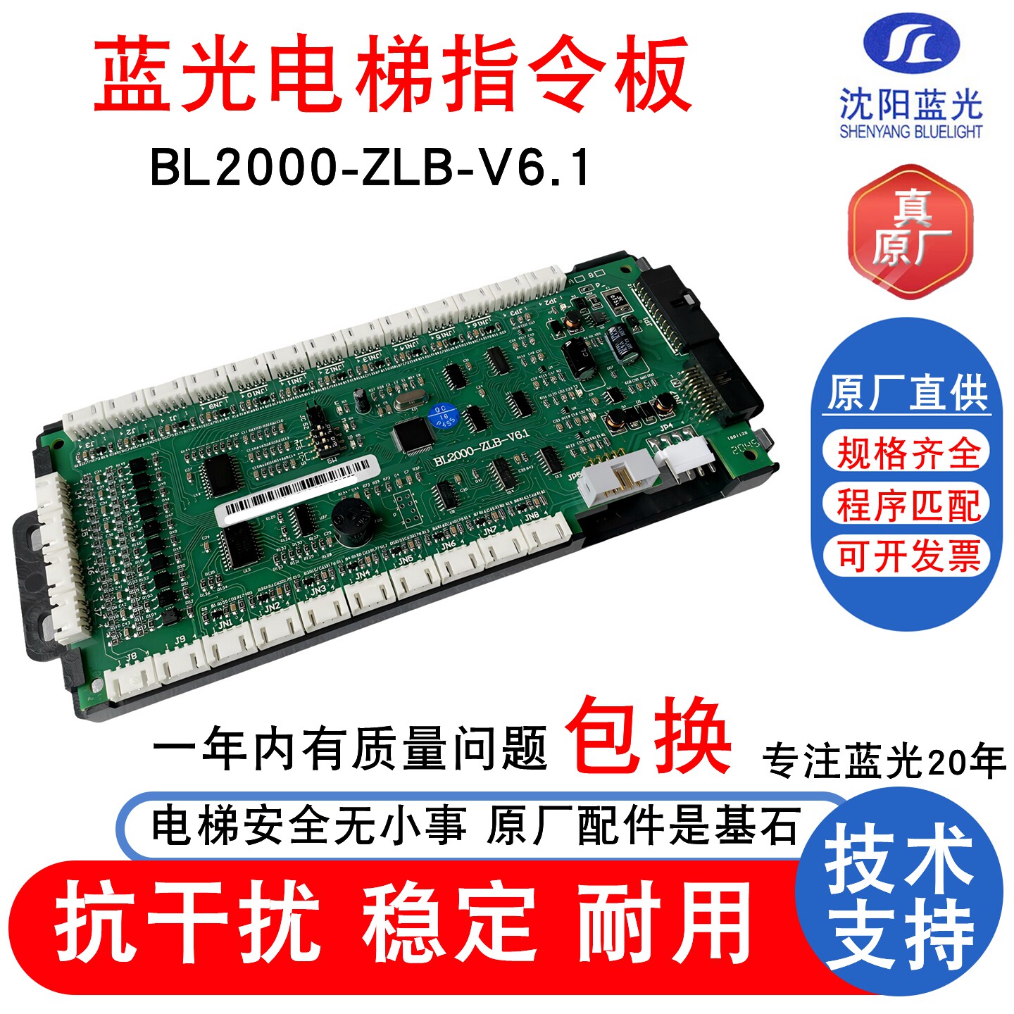 怡达 珠江富士 蓝光指令板GK L BL2000-ZLB-V6/V6.1 6.2 V1.2 CEB