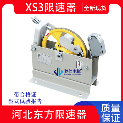 河北东方限速器XS3XS3BXS3C