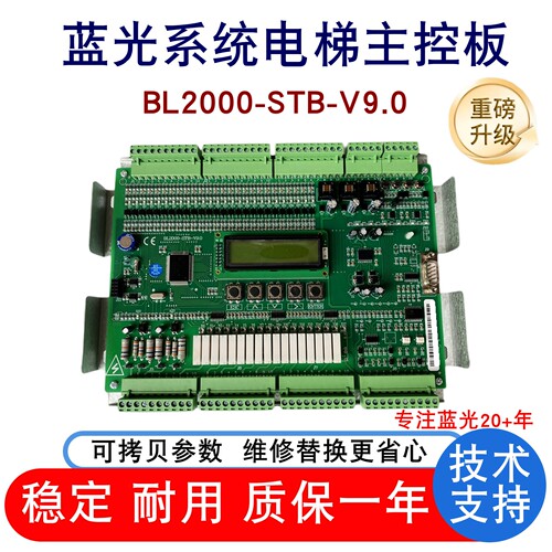 沈阳蓝光主板BL2000-STB-V9.0