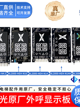 蓝光 富士电梯外呼板BL2000-HEH-N4.1 N4.2 N4.5 N6 N10 N14 N14H