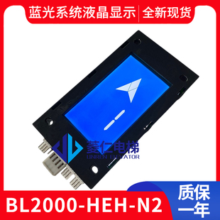 HEH N2.3 K10.1 BL2000 N2.1 蓝光外呼板 显示板