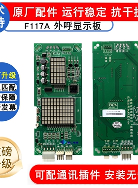 亚太西奥 维多 台达电梯外呼板 F117A F117SP F117A4P F117A4