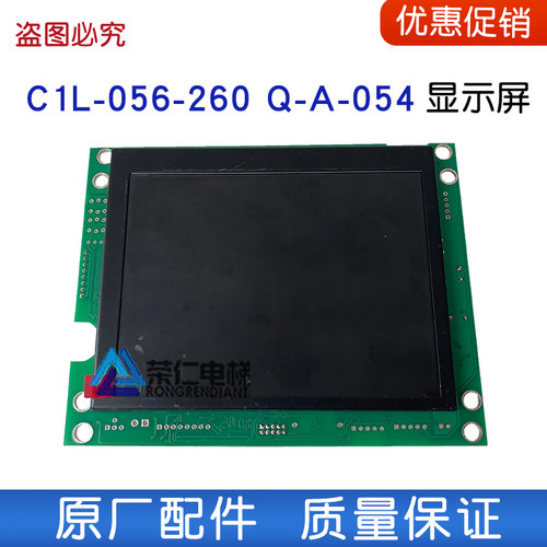 电梯信号板Q-M-052BE-MOTIVE