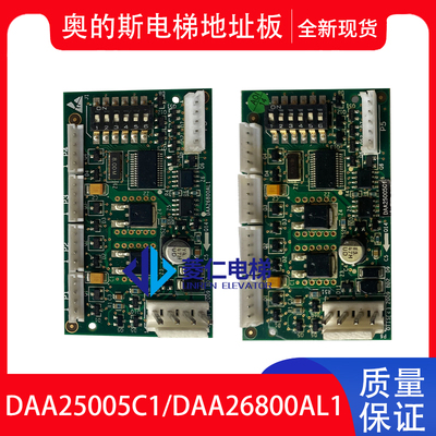 奥的斯电梯地址板DAA25005C1