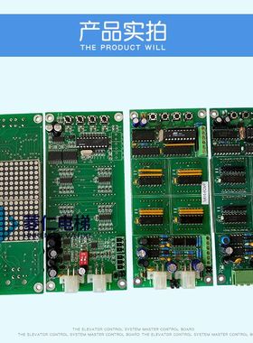 奔克BP302主板  霍普曼/巨人通力电梯显示板 HPM-05/M04实物拍摄