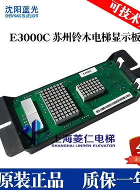 爱默生 铃木电梯外呼板 SEC3000-HAH-A3 E3000C ES2000-LC-A3 M1