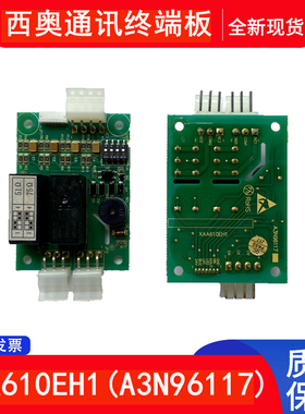 西子奥的斯电梯蜂鸣器三合一通讯终端XAA610EH1 A3N96117 RSBUZLR
